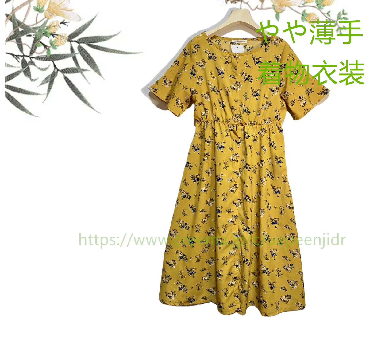 上品 #ナチュラルカラー #アースカラー #カントリー #レトロ #モダン #森ガール #キュート #かわいい #大人か