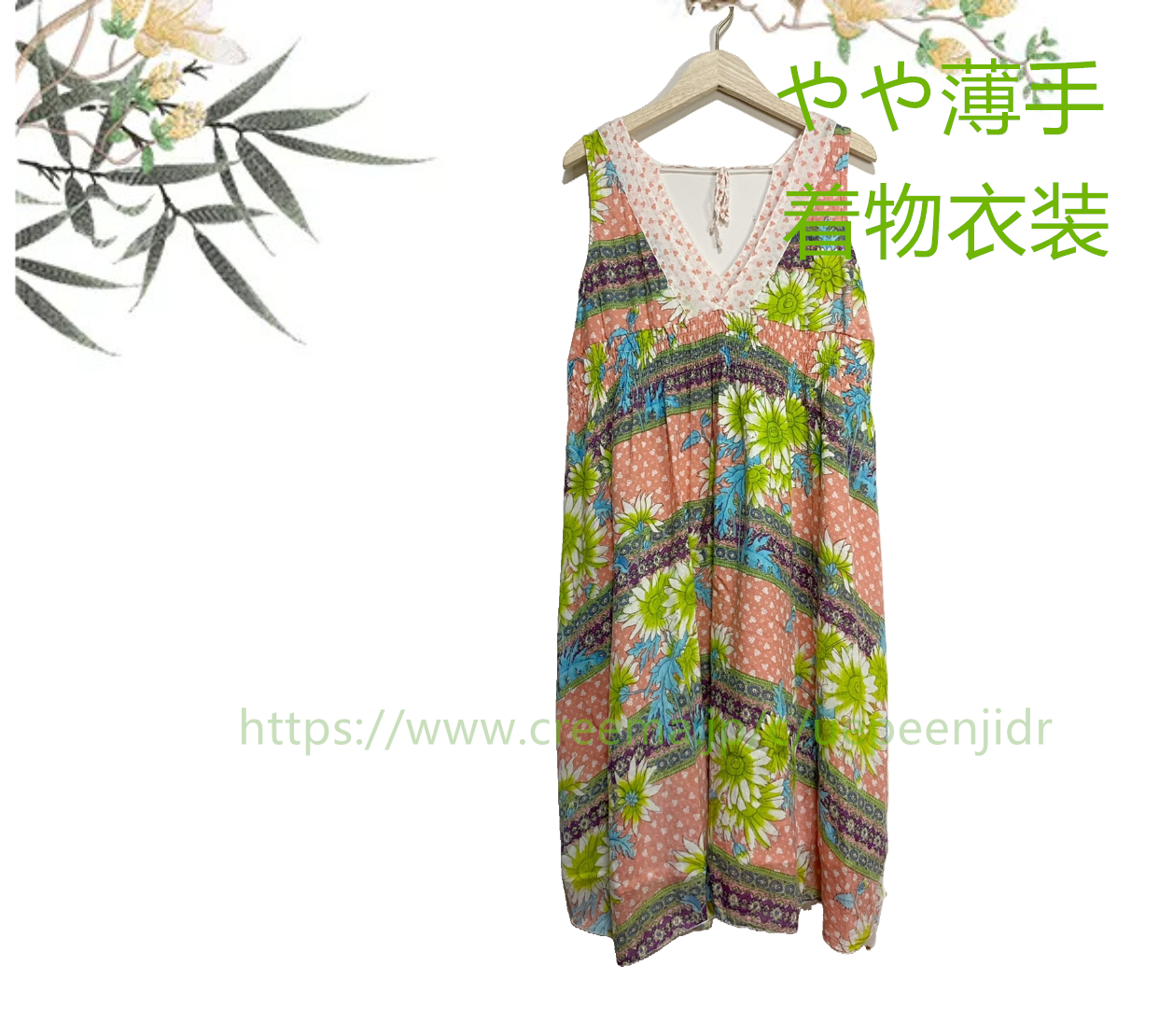 #定番 #人気 やや薄手 結婚式 演奏会 ワンピース 唯一無二 着物ドレス 柔らかい 演奏会 和太鼓 衣装 着物リメイク