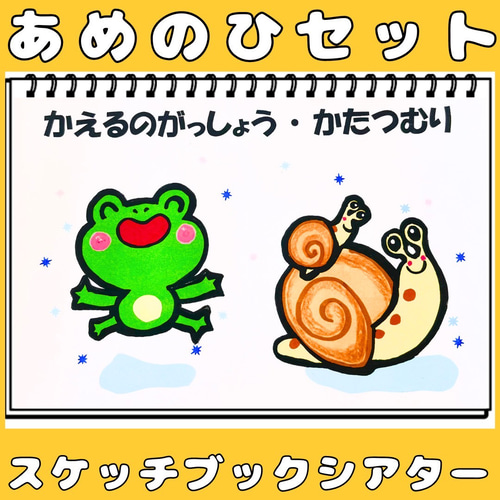 りー様オーダー品 かたつむり指人形 保育 りー様オーダー品 かたつむり