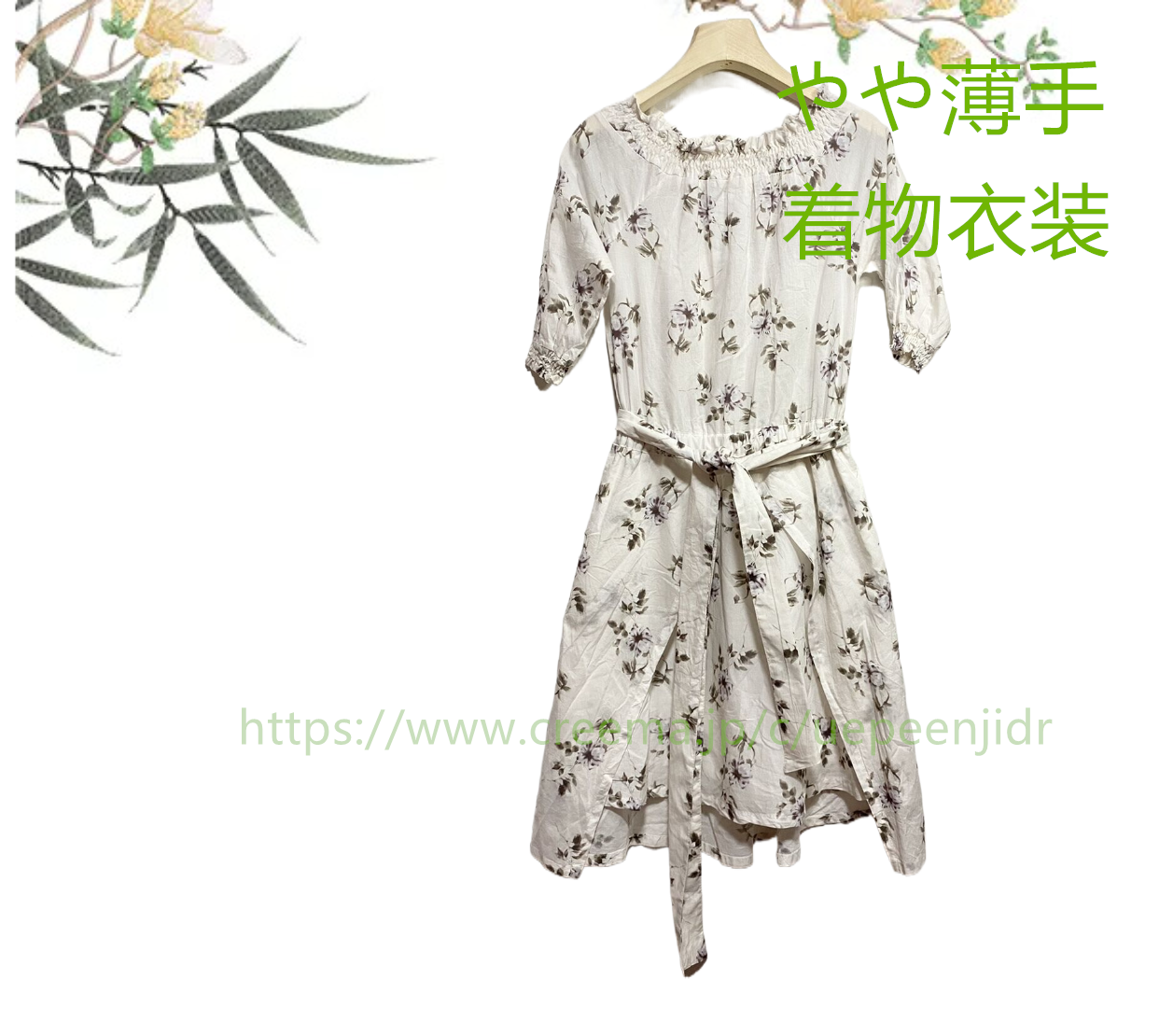 #定番 #人気 やや薄手 結婚式 演奏会 ワンピース 唯一無二 着物ドレス 柔らかい 演奏会 和太鼓 衣装 着物リメイク