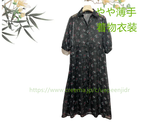 定番 #人気 やや薄手 結婚式 演奏会 ワンピース 唯一無二 着物ドレス 