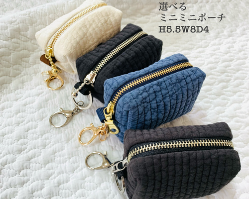 nubi 選べるミニミニポーチ H5.5W8D4 小物入れ ヌビポーチ