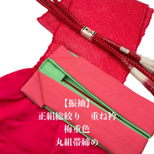 帯揚げ 帯締め セット 正絹 振袖 ピンク 成人式 和装小物（6883正絹総 