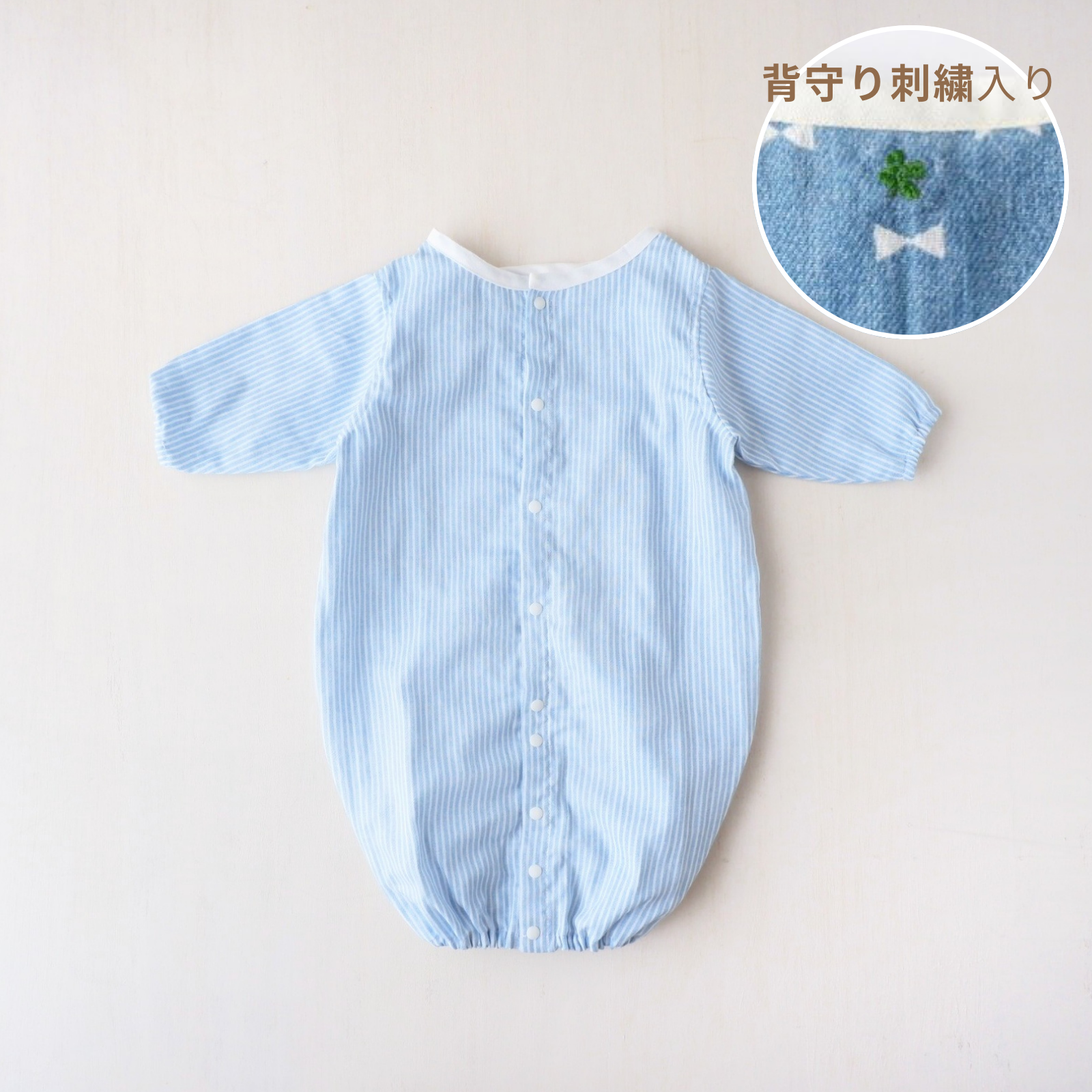 ふんわり Wガーゼ の 背守り 入り 退院着 ｜ 2wayロンパース  出産祝い ｜ 男の子 女の子 ベビー