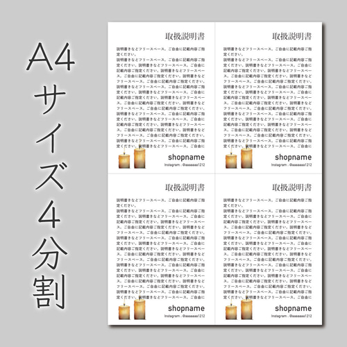 取扱説明書 400枚 A4用紙の4分の1サイズ 普通紙 メッセージカード