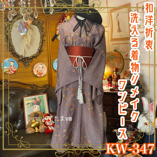 お召し 紬 着物 正絹 まとめ売り4着 短く 洋服 ワンピース リメイクBM3155 売買されたオークション情報 落札价格 【au payマーケット】の商品情報をアーカイブ公開 お召し 紬 着物 正絹 まとめ売り4着 短く 洋服 ワンピース リメイクBM3155 売買されたオークション情報 落札价格 【au payマーケット】の商品情報をアーカイブ公開