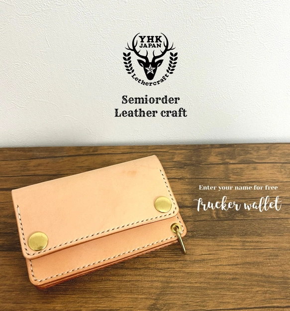 「本革×手縫い」ショート トラッカーウォレット Short Trucker Wallet／財布／名入れ無料・セミオーダー