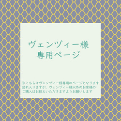 ★ヴェンヅィー様専用ページ★ 　手帳型スマホケース　編み目×ドット 1枚目の画像