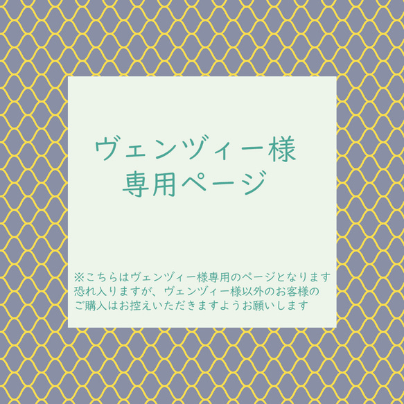 ★ヴェンヅィー様専用ページ★ 　手帳型スマホケース　編み目×ドット 1枚目の画像