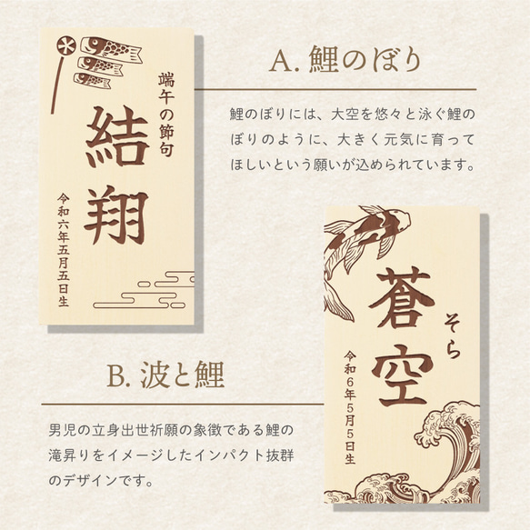 名前札 木製 こどもの日 端午の節句 初節句 節句 子供の日 プリント 男の子 女の子 兜 鯉のぼり 木 木札 子ども 9枚目の画像