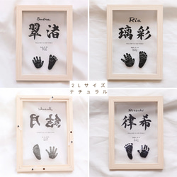 書道家直筆の【クリア命名書】原寸大の手足型入ります 質の高い命名書をリーズナブルに/ニューボーン/手形アート 4枚目の画像