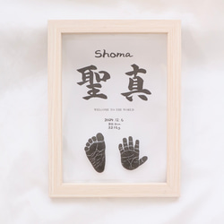 書道家直筆の【クリア命名書】原寸大の手足型入ります 質の高い命名書をリーズナブルに/ニューボーン/手形アート 9枚目の画像