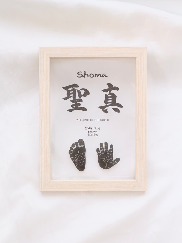 書道家直筆の【クリア命名書】原寸大の手足型入ります 質の高い命名書をリーズナブルに/ニューボーン/手形アート 9枚目の画像