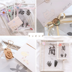 書道家直筆の【クリア命名書】原寸大の手足型入ります 質の高い命名書をリーズナブルに/ニューボーン/手形アート 18枚目の画像