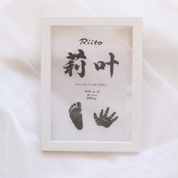 書道家直筆の【クリア命名書】原寸大の手足型入ります 質の高い命名書をリーズナブルに/ニューボーン/手形アート 13枚目の画像