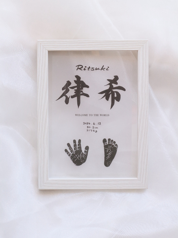 書道家直筆の【クリア命名書】原寸大の手足型入ります 質の高い命名書をリーズナブルに/ニューボーン/手形アート 7枚目の画像