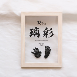 書道家直筆の【クリア命名書】原寸大の手足型入ります 質の高い命名書をリーズナブルに/ニューボーン/手形アート 8枚目の画像