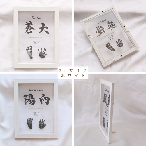 クリア命名書』 I 書道家直筆 原寸大の手形足形付き 2Lサイズ I お