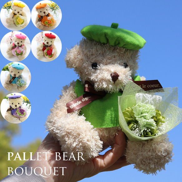 アーティフィシャルベア 置物 熊 プレゼント 青 大きい フラワーアレ