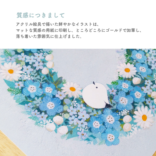 シマエナガとお花リースのましかくポスター（20角サイズ） イラスト