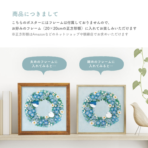 シマエナガとお花リースのましかくポスター（20角サイズ） イラスト