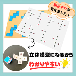 立方体１１種 立体展開図模型 中学受験 知育玩具 小学生 中学生 算数セット 算数教材 数学 モンテッソーリ教育 1枚目の画像