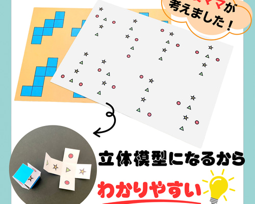 【モンテッソーリ教育】十項式の平方 ピタゴラス　かけ算　図形 知育玩具【送料無料 楽天市場】知育玩具 モンテッソーリ 算数教育 5点セット 算数