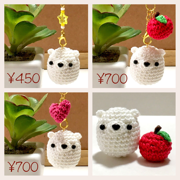 コロコロあみぐるみのストラップ《シロクマ》〜選べるストラップ星  