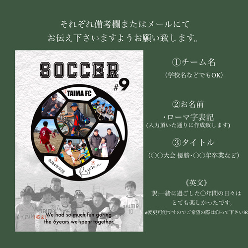 サッカー 卒団記念 サッカーチーム サッカーボール 卒団パネル名前入り  