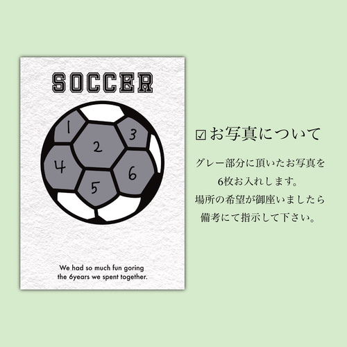 サッカー 卒団記念 サッカーチーム サッカーボール 卒団パネル名前入り  