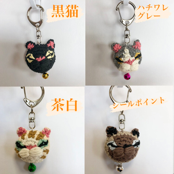 ねこキーホルダー　☆黒猫　ハチワレグレー　茶白　シールポイント☆   保護猫支援♡ 1枚目の画像