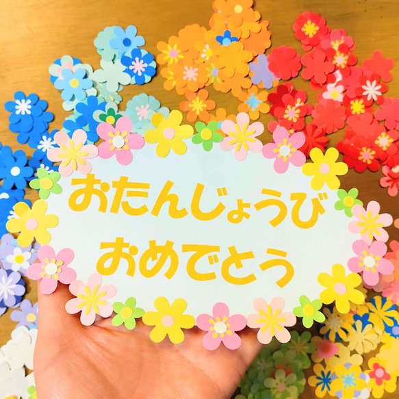 文字・花の変更が出来ます♪　壁面　アルバム　飾り　～　おめでとう　ありがとう　選べるとっても大きいタイトルプレート～ 1枚目の画像