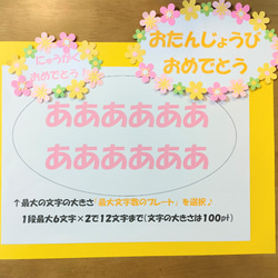 文字・花の変更が出来ます♪　壁面　アルバム　飾り　～　おめでとう　ありがとう　選べるとっても大きいタイトルプレート～ 7枚目の画像