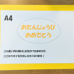 文字・花の変更が出来ます♪　壁面　アルバム　飾り　～　おめでとう　ありがとう　選べるとっても大きいタイトルプレート～ 4枚目の画像