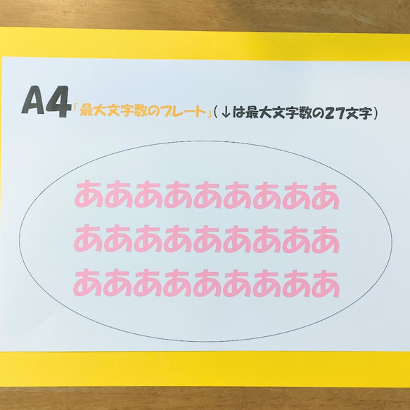 文字・花の変更が出来ます♪　壁面　アルバム　飾り　～　おめでとう　ありがとう　選べるとっても大きいタイトルプレート～ 6枚目の画像