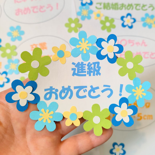 文字・花の変更が出来ます♪ 壁面 アルバム 飾り ～ おめでとう