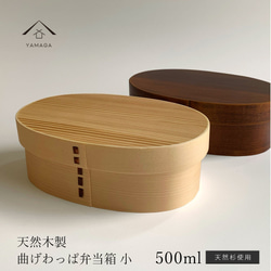 LOEWE 曲げわっぱ 50周年 ノベルティ2点セット