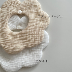 【new color⸝⋆】ふんわりダブルガーゼのぽこぽこスタイ／花びら型 2枚目の画像