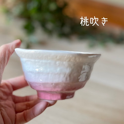 虹色のろくべ型茶碗　和モダン　大きさ4種類 12枚目の画像