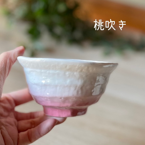 虹色のろくべ型茶碗　和モダン　大きさ4種類 12枚目の画像