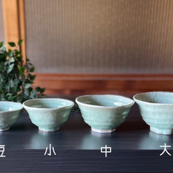 虹色のろくべ型茶碗　和モダン　大きさ4種類 15枚目の画像