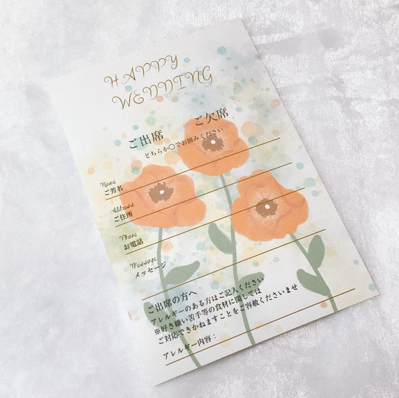 結婚式　返信用はがき　30枚セット　ポストカード　はがき　かわいい　お花柄　デザイン　お祝い　出欠はがき　報告 1枚目の画像