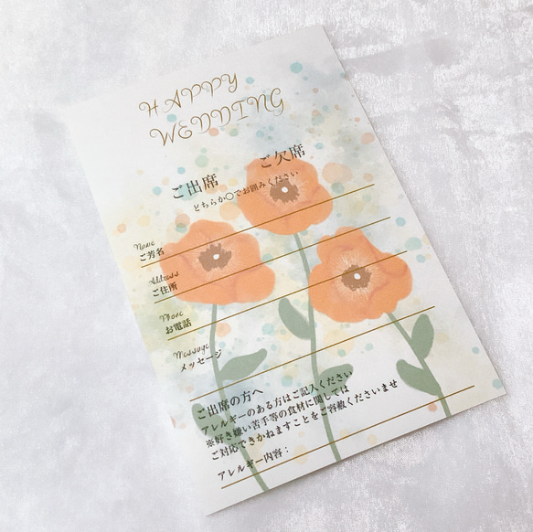 結婚式 返信用はがき 30枚セット ポストカード はがき かわいい