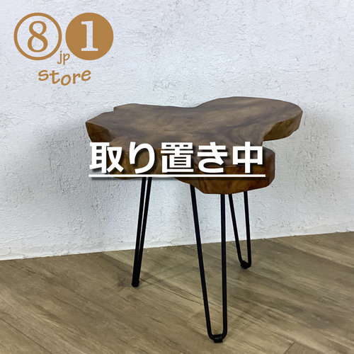 切り株　木目天板　鉄脚テーブル　サイドテーブル　スツール 切り株木目天板鉄脚テーブルサイドテーブルスツール