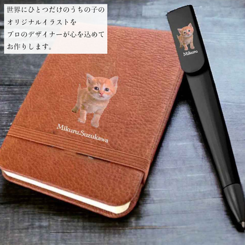 うちの子PUレザーメモ帳＆ラペルボールペンセット！猫好き・犬好き