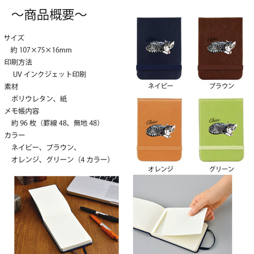 うちの子PUレザーメモ帳＆ラペルボールペンセット！猫好き・犬好き