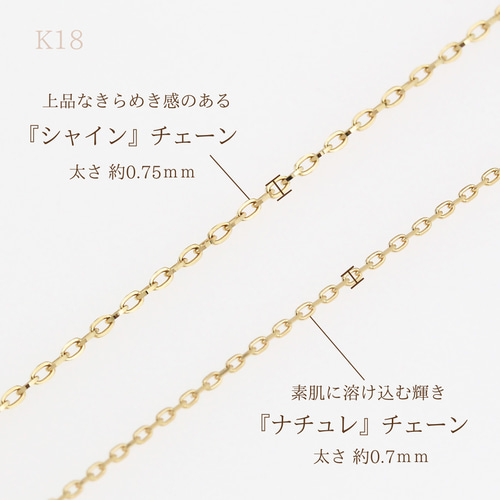 春コーデに✨つけっぱなし✨K18 シンプル 華奢 チェーン 春コーデに✨つけっぱなし✨K18 シンプル 華奢 チェーン
