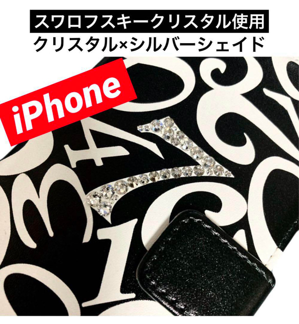 オリジナル　iPhone手帳型ケースSE3 14 15 数字モード系　管理A-2 オリジナル iPhone手帳型ケースSE3 14 15 数字モード系 管理A-2