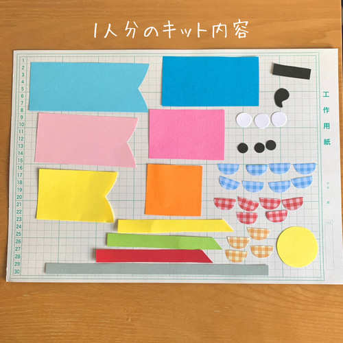 5月の製作キット-こいのぼり- 5人分 その他インテリア雑貨 ちぃ坊のお