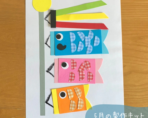 福袋 27点パック こいのぼり 五月 節句 7A add98e9706188785a91f8830d1e5a5